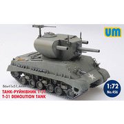 UU72456 1/72 米・T-31試作装甲工兵戦車・デモリションタンク [組立式プラスチックモデル]