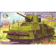 UU72602 1/72 露・DT-45装甲レールカー45mm砲塔 [組立式プラスチックモデル]