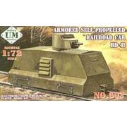 UU72603 1/72 露・D-41装甲レールカー37mm砲塔 [組立式プラスチックモデル]