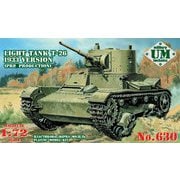 UU72630 1/72 露・T-26軽戦車1933年型円筒砲塔 [組立式プラスチックモデル]