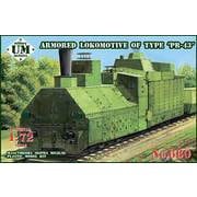 UU72680 1/72 露・PR-43装甲蒸気機関車 [組立式プラスチックモデル]