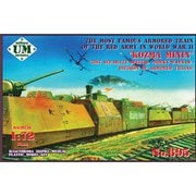 UU72695 1/72 露・第31装甲列車クジマミーニン・ゴーリキワルシャワ師団・機関車＋砲車複数 [組立式プラスチックモデル]
