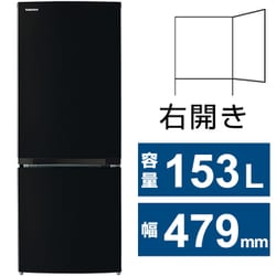公認東芝 冷蔵庫 VEGETAセミマットブラック GR-S15BS-K 一人暮らし用 冷蔵庫・冷凍庫
