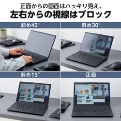 ヨドバシ.com - エレコム ELECOM パソコン用 のぞき見防止フィルター