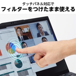 ヨドバシ.com - エレコム ELECOM パソコン用 のぞき見防止フィルター