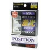WZ-943 [【車検対応】激光 超拡散型LEDポジション WH 8000K T10 12/24V共通 （2個入）]