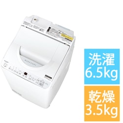 ヨドバシ.com - シャープ SHARP 縦型洗濯乾燥機 洗濯6.5kg/乾燥3.5kg 