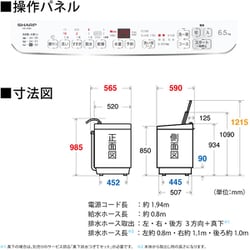 ヨドバシ.com - シャープ SHARP 縦型洗濯乾燥機 洗濯6.5kg/乾燥