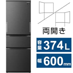 ヨドバシ.com - シャープ SHARP 冷蔵庫 （374L・幅60cm・左右開き・3 