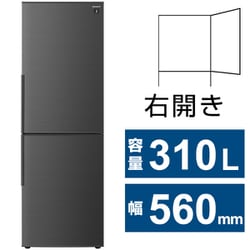 ヨドバシ.com - シャープ SHARP 冷蔵庫 （310L・幅56cm・右開き・2ドア・アコールブラック） プラズマクラスター 除菌機能  SJ-PD31K-B 通販【全品無料配達】