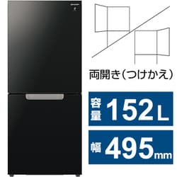 ヨドバシ.com - シャープ SHARP SJ-GD15K-B [冷蔵庫 （152L・幅