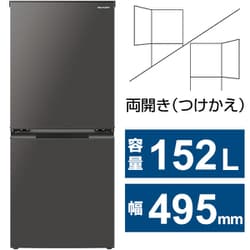ヨドバシ.com - シャープ SHARP 冷蔵庫 （152L・幅49.5cm・左右開き ...