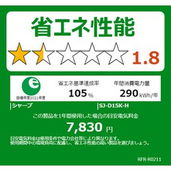 ヨドバシ.com - シャープ SHARP 冷蔵庫 (152L・幅49.5cm・左右 ヨドバシ.com - シャープ SHARP 冷蔵庫 (152L・幅49.5cm・左右