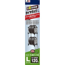 エナジーギア タイヤラック L J-655