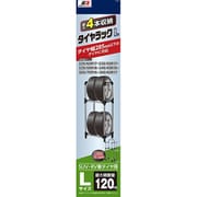 エナジーギア タイヤラック L J-655
