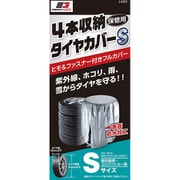 エナジーギア 4本タイヤ収納カバー S J-650