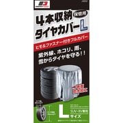 エナジーギア 4本タイヤ収納カバー L J-652