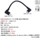 両側L型 Type-Cケーブル 0.15m UCLL-015
