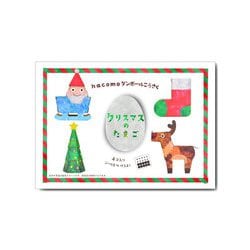 6519 [hacomo egg 【エッグ】 クリスマスのたまご]