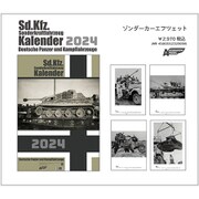73 カレンダー2024 ゾンダーカーエフツェット [プラモデル用品]