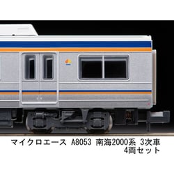 ヨドバシ.com - マイクロエース A8053 Nゲージ完成品 南海2000系 ヨドバシ.com - マイクロエース A8053 Nゲージ完成品 南海2000系