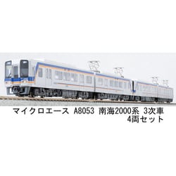 マイクロエース 南海2000系3次車4両セット 南海2000系 3次車 4両 | 鉄道模型店 Models IMON