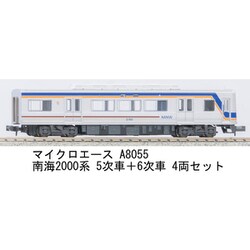 ヨドバシ.com - マイクロエース A8055 Nゲージ完成品 南海2000系
