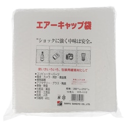 HR-1112 [エアーキャップ袋 200mmx210mm 10枚入]