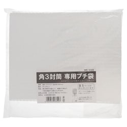 HR-3322 [角3封筒専用プチ袋 205mmx265mm 5枚入り]