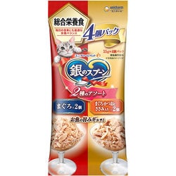 銀のスプーンパウチ 総合栄養食 2種のアソートまぐろ まぐろ・かつおにささみ入り 55g×4袋