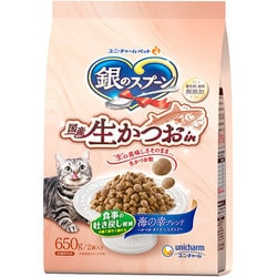 国産 生かつおin食事の吐き戻し軽減フード 海の幸ブレンド 650g