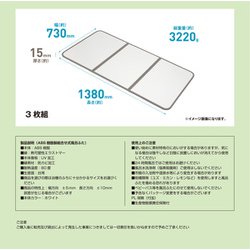 ヨドバシ.com - ミエ産業 L14ーWH [組み合わせ風呂ふた（ABS樹脂製） 防カビ加工 商品サイズ（約mm） 幅730×長さ1380×厚み15mm  3枚組 本体カラー：ホワイト] 通販【全品無料配達】