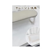 HANA アームレスト クッションマット付 丸型 グレージュ