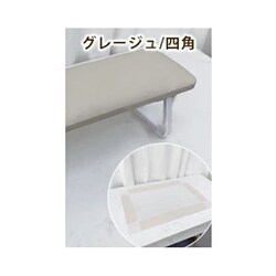 HANA アームレスト クッションマット付 四角 グレージュ