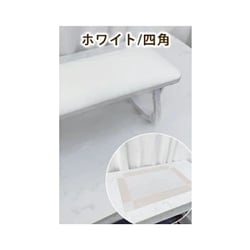 HANA アームレスト クッションマット付 四角 ホワイト