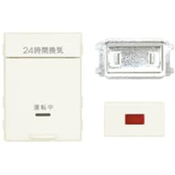 WJ-24HFD1 [J・ワイドシリーズ 24時間換気スイッチ用 アダプタキット 扉付き化粧プレート+専用操作板+固定用チップ 1個入]