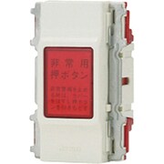JEC-B-119K-PW [ニューマイルドビーシリーズ 非常用押ボタンスイッチ 両切 ピュアホワイト色 カセットタイプ 1個入]