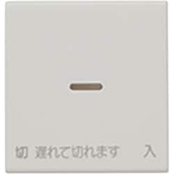 WJN-GD-DF [J・ワイドスリムシリーズ 操作板 電子式遅れスイッチ用 ダブル マーク無 遅れスイッチ用 1個入]