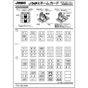 WJN-NC-ALL [ネームカード ALL 1個入]