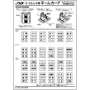 WJN-NC-ALL2 [ネームカード ALL2 1個入]