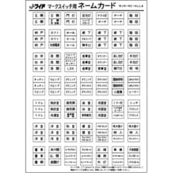 WJN-NC-ALL4 [ネームカード ALL4 1個入]