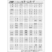 WJN-NC-ALL6 [ネームカード ALL6 1個入]