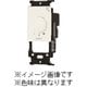 NW-RLE5 [ライトコントロールスイッチ LED照明対応形 正位相制御方式 消灯機能付 1個入]