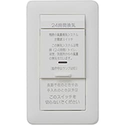 VJS-V1 [J・ワイドスリムシリーズ用 24時間換気用 換気扇スイッチ 片切低ワットチェック 1個入]
