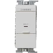 VJSN-1 [J・ワイドスリムシリーズ用 24時間換気用（連接取付用） 換気扇スイッチ 片切低ワットチェック 1個入]