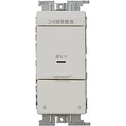 VJSN-13L [J・ワイドスリムシリーズ用 24時間換気用（連接取付用） 換気扇スイッチ+風量切替スイッチ 片切低ワットチェック 1個入]