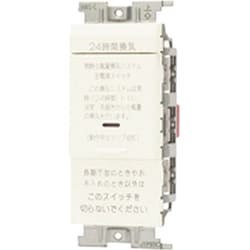 VJSN-V2 [J・ワイドスリムシリーズ用 24時間換気用（連接取付用） 換気扇スイッチ 片切チェック 1個入]