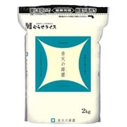 窒素GZ 青森県産 青天の霹靂 2kg 令和5年産