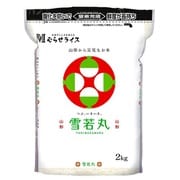 窒素GZ 山形県産 雪若丸 2kg 令和5年産