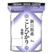 窒素GZ 新潟コシヒカリ 朱鷺 2kg 令和5年産